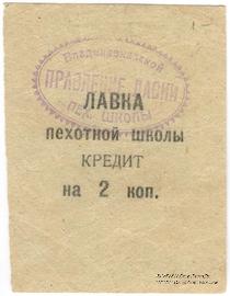 2 копейки 1925 г. (Владикавказ)
