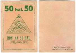 50 геллеров 1919 г. (Львов)