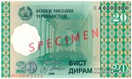 20 дирам 1999 (2000) г. ОБРАЗЕЦ