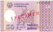 50 дирам 1999 (2000) г. ОБРАЗЕЦ
