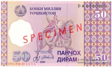 50 дирам 1999 (2000) г. ОБРАЗЕЦ