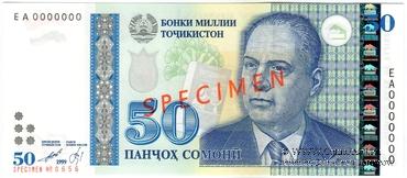50 сомони 1999 (2000) г. ОБРАЗЕЦ