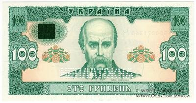 100 гривен 1992 г. 