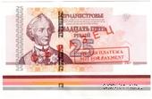 25 рублей 2007 г. ОБРАЗЕЦ / БРАК