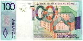 100 рублей 2009 (2016) г. 