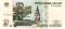 10 рублей 1997 г. ОБРАЗЕЦ