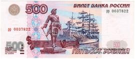 500 рублей 1997 г. ОБРАЗЕЦ