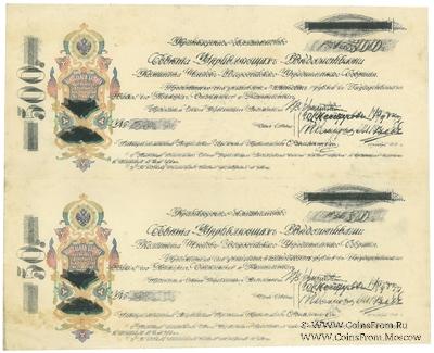 50 и 500 рублей 1918 г. БРАК