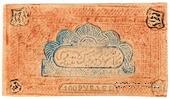 100 рублей 1920 г. ФАЛЬШИВЫЕ
