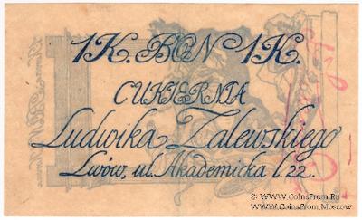 1 крона 1919 г. (Львов)