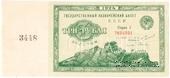 3 рубля золотом 1924 г. ОБРАЗЕЦ (аверс)