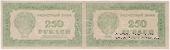 250 рублей 1921 г. ОБРАЗЕЦ