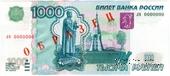 1.000 рублей 1997 (2004) г. ОБРАЗЕЦ (двусторонний)