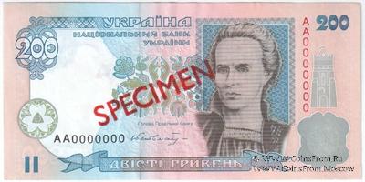 200 гривен 2001 г. ОБРАЗЕЦ