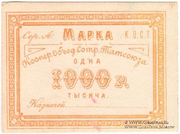 1.000 рублей б/д (Казань)