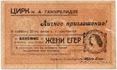 1 рубль 1898 г. НАДПЕЧАТКА