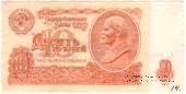 10 рублей 1961 г. ОБРАЗЕЦ двусторонний