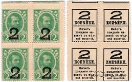 2 копейки 1915 (1917) г. БРАК