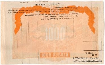 1.000 рублей 1919 г. БРАК