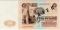 100 рублей 1961 г. ОБРАЗЕЦ (реверс)