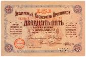 25 копеек 1924 г. (Петроград)