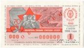 50 копеек 1988 г. (Выпуск 1) ОБРАЗЕЦ