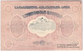 5.000 рублей 1921 г. БРАК