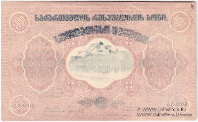 5.000 рублей 1921 г. БРАК
