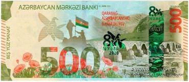 500 манат 2021 г. 