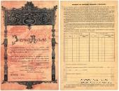 1.000 рублей 1920 г. (Нижний Новгород)