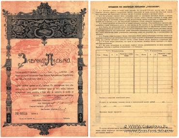 1.000 рублей 1920 г. (Нижний Новгород)