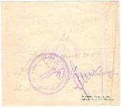 20 рублей 1923 г. (Оренбург)