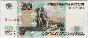 50 рублей 1997 (2004) г. ОБРАЗЕЦ двусторонний