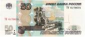 50 рублей 1997 (2004) г. ОБРАЗЕЦ двусторонний