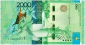 2.000 тенге 2012 (2020) г. 