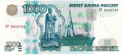 1.000 рублей 1997 г. ОБРАЗЕЦ