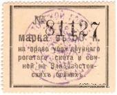 50 копеек 1918 г. (Владивосток)