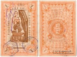 1 рубль б/д (Казань)