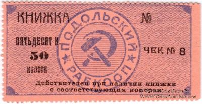 50 копеек б/д (Винница)