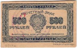 250.000 рублей б/д (Тифлис)