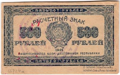 250.000 рублей б/д (Тифлис)