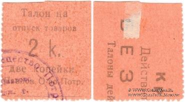 2 копейки б/д (Павлово)