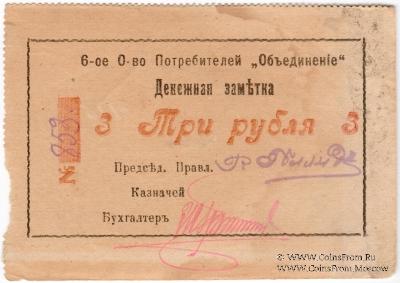 3 рубля б/д (Гайсин)