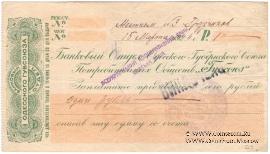 1 рубль 1924 г. (Одесса)