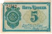 5 копеек б/д (Кулебаки)