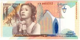 Галина Уланова 2011 г. ГОЗНАК