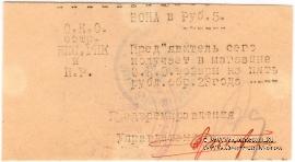 5 рублей 1923 г. (Харьков)