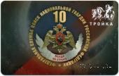 Карта 