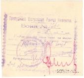 5 рублей 1923 г. (Оренбург)