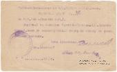 300 рублей 1923 г. (Ростов на Дону)